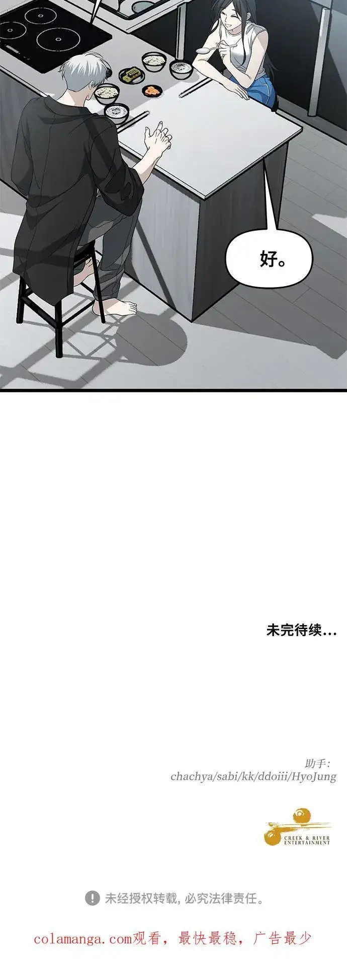 漫画《从梦到自由》外传 第11话第56张图