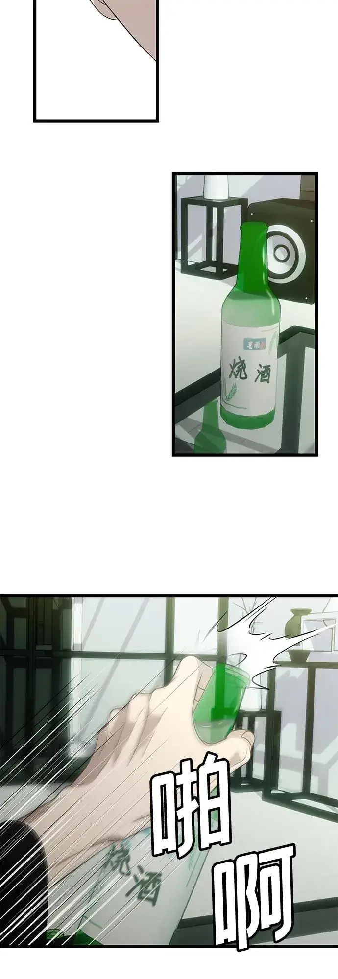 漫画《从梦到自由》外传 第11话第6张图