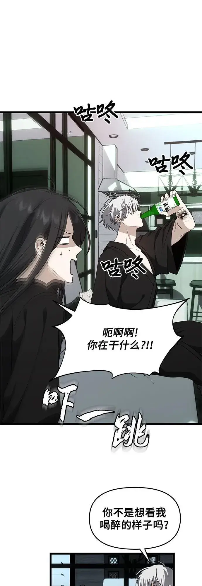 漫画《从梦到自由》外传 第11话第8张图