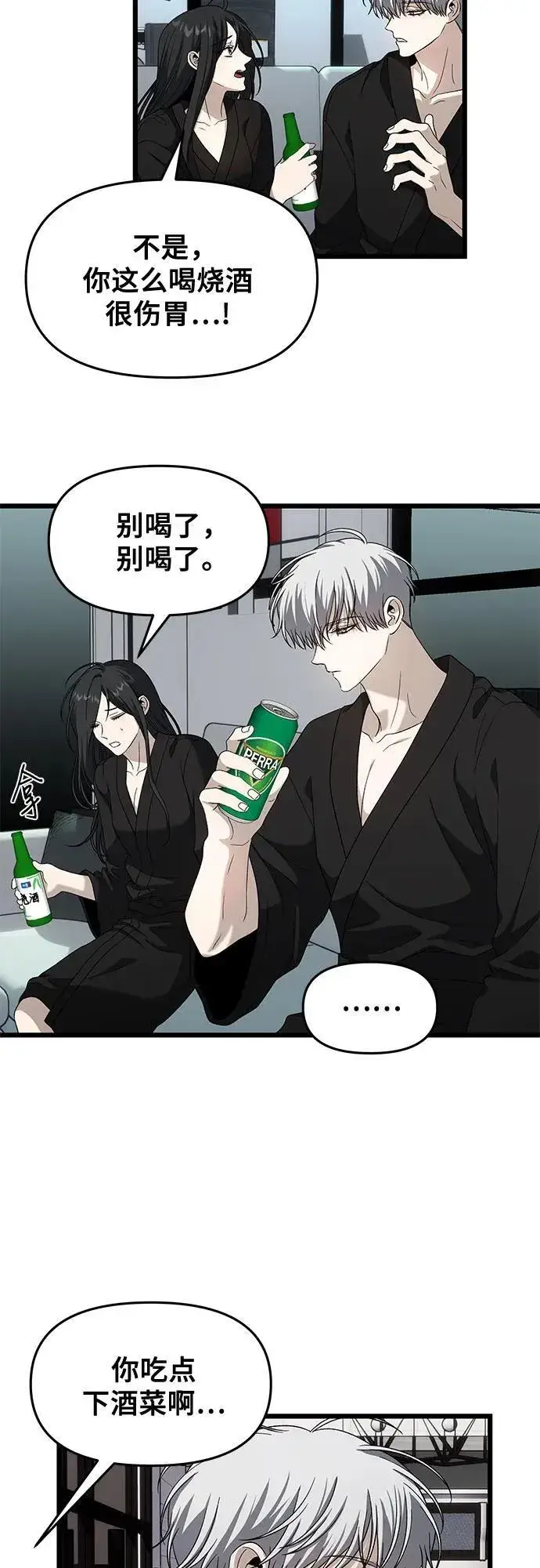 漫画《从梦到自由》外传 第11话第9张图