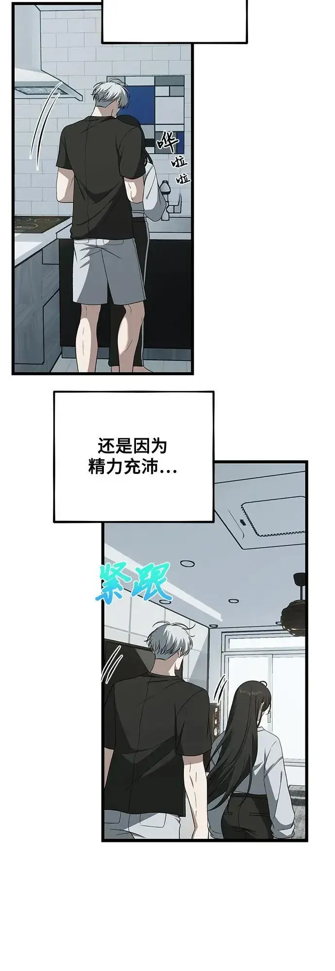 漫画《从梦到自由》外传 第12话第11张图