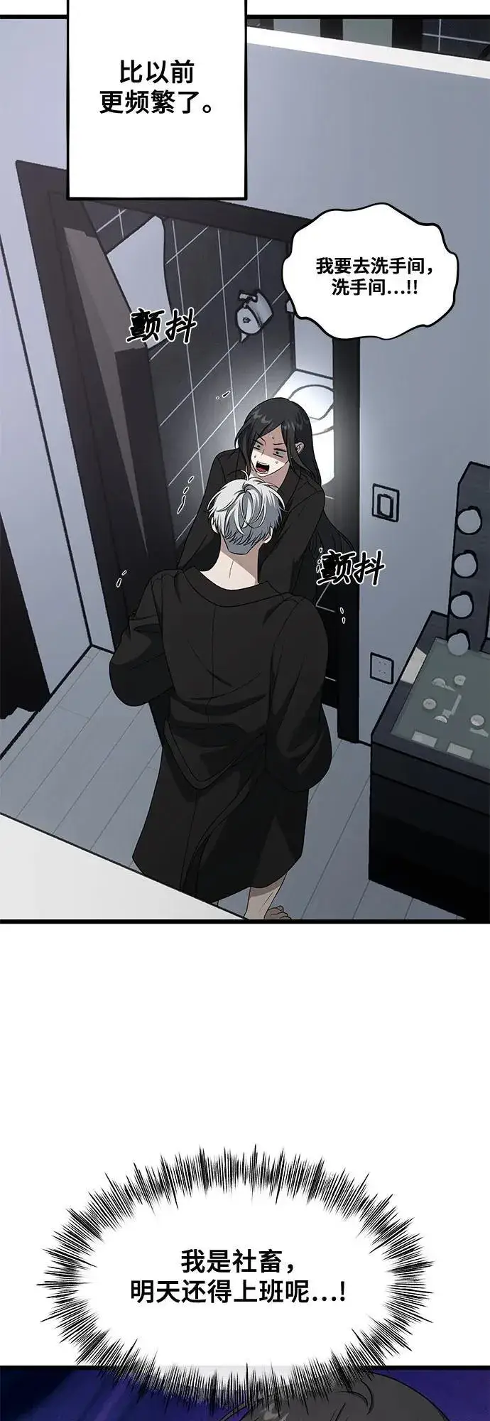 漫画《从梦到自由》外传 第12话第15张图