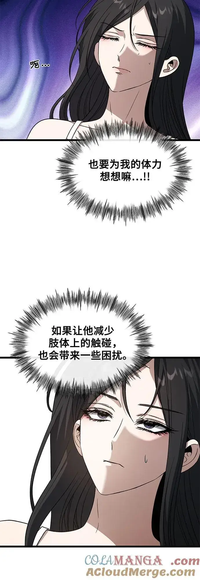 漫画《从梦到自由》外传 第12话第16张图