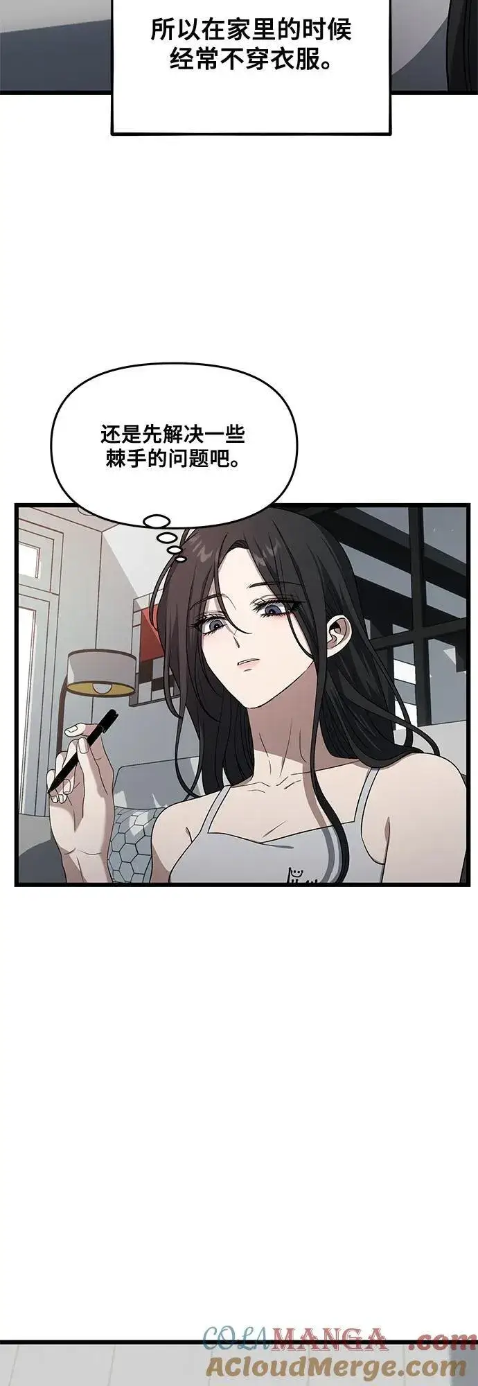 漫画《从梦到自由》外传 第12话第19张图