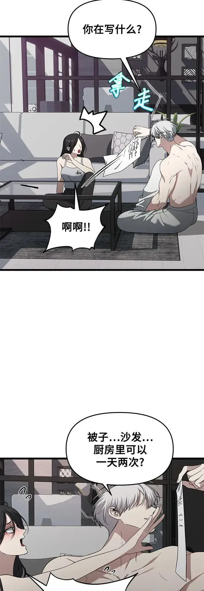 漫画《从梦到自由》外传 第12话第21张图