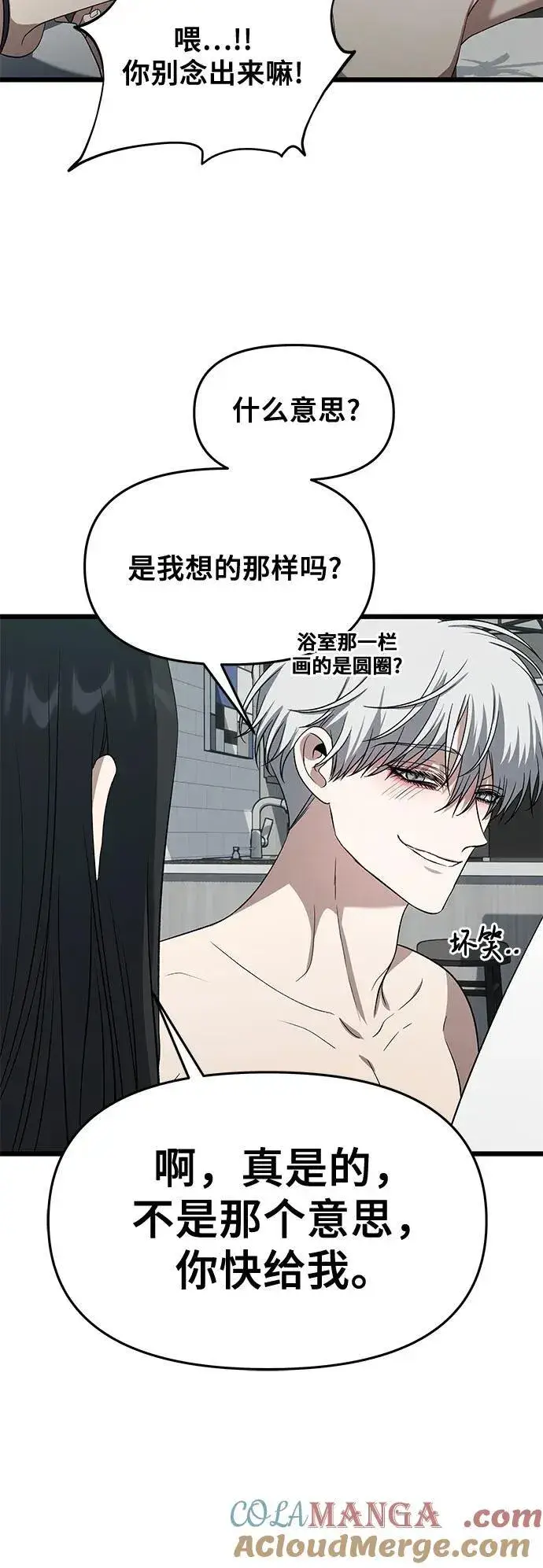 漫画《从梦到自由》外传 第12话第22张图