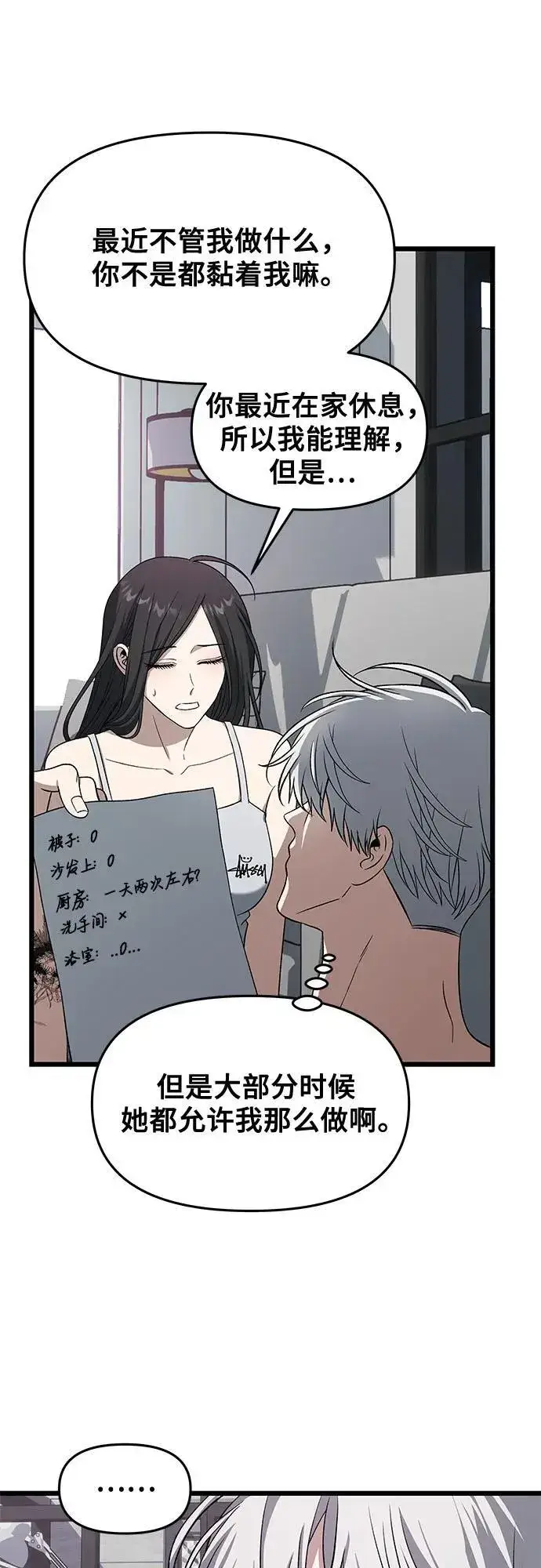 漫画《从梦到自由》外传 第12话第23张图