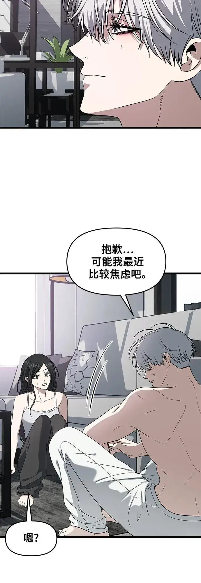 漫画《从梦到自由》外传 第12话第24张图