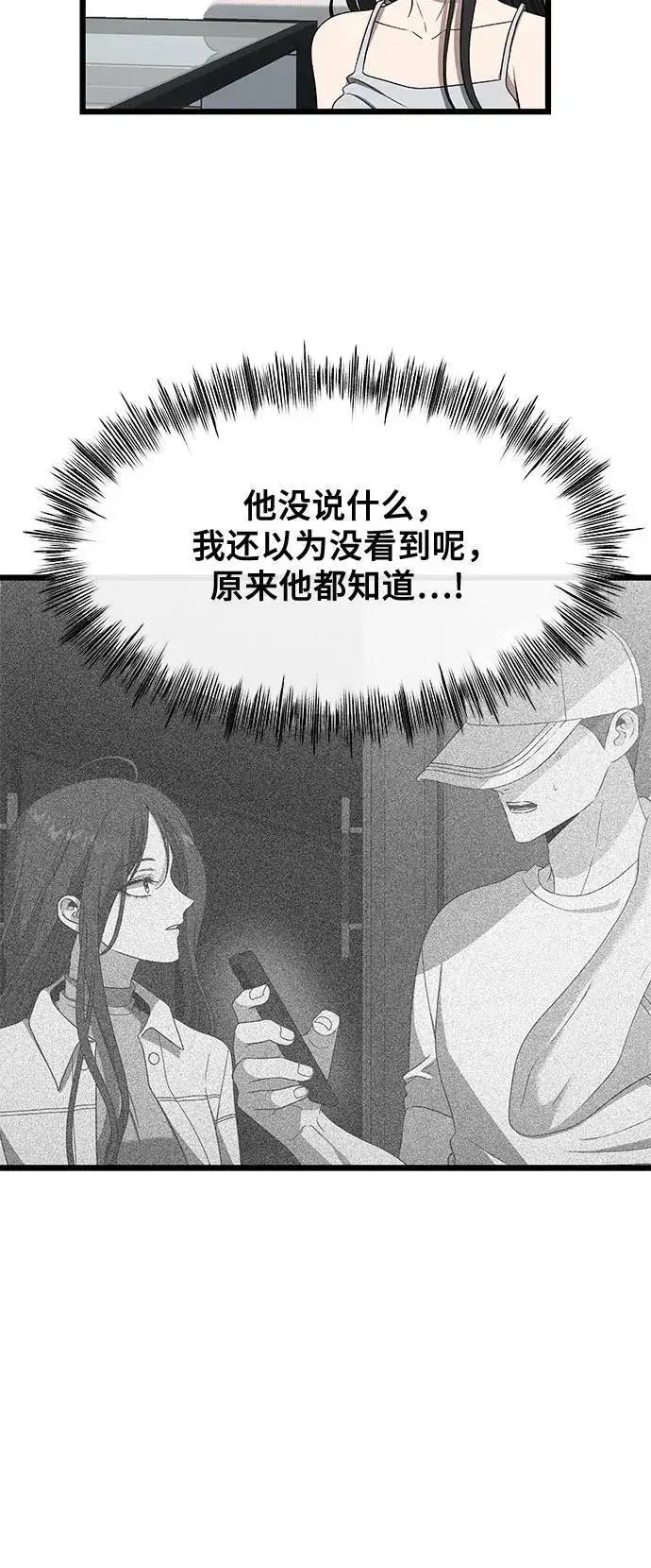 漫画《从梦到自由》外传 第12话第27张图