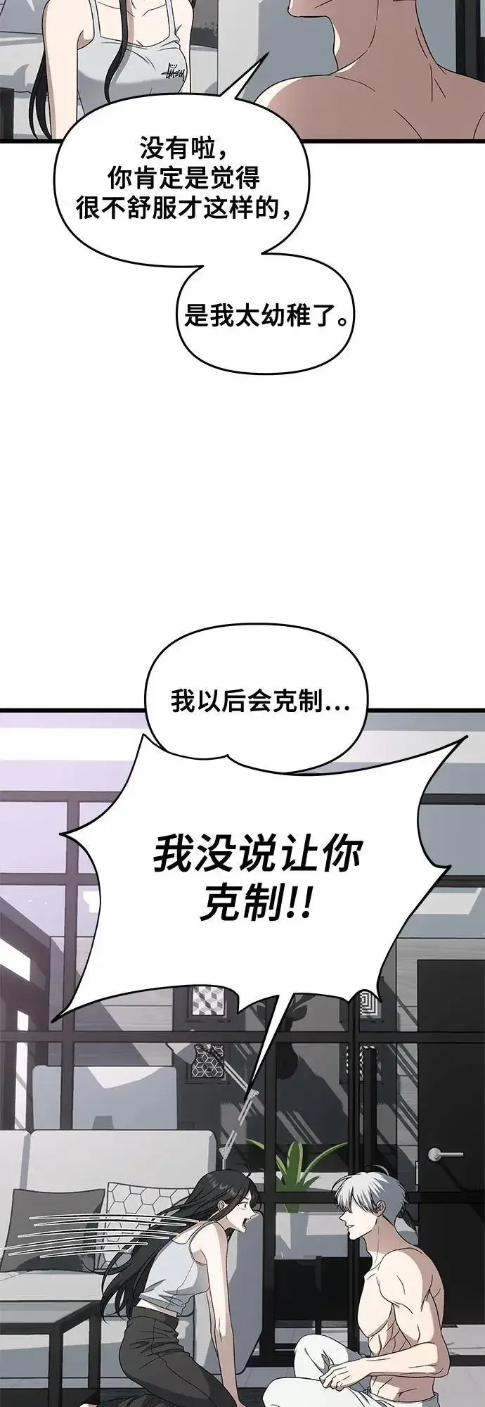 漫画《从梦到自由》外传 第12话第29张图