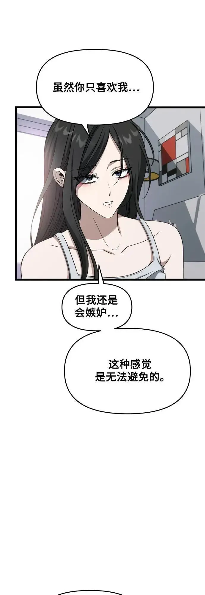 漫画《从梦到自由》外传 第12话第33张图