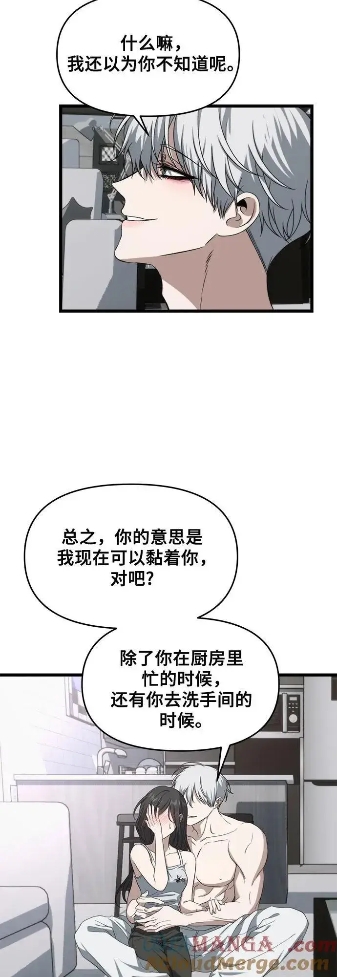 漫画《从梦到自由》外传 第12话第34张图
