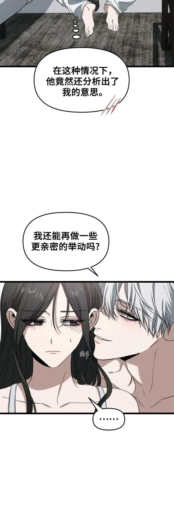 漫画《从梦到自由》外传 第12话第35张图