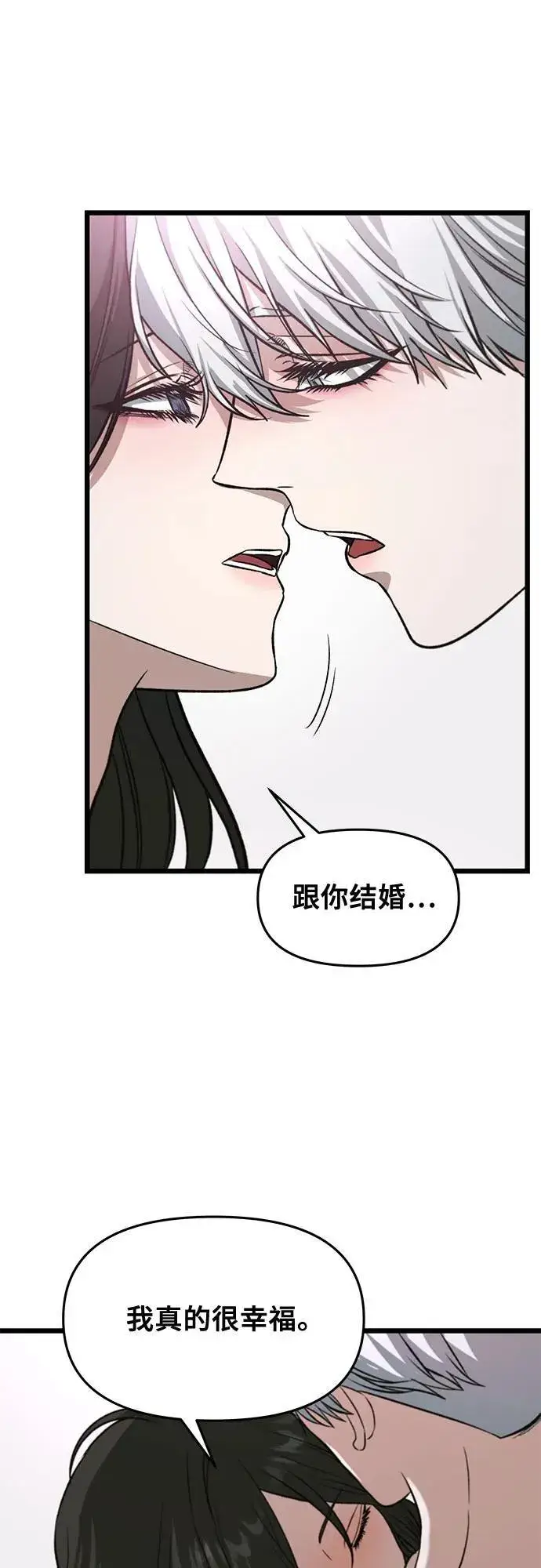 漫画《从梦到自由》外传 第12话第39张图
