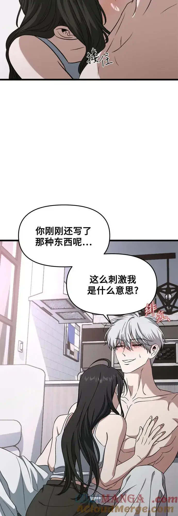 漫画《从梦到自由》外传 第12话第40张图