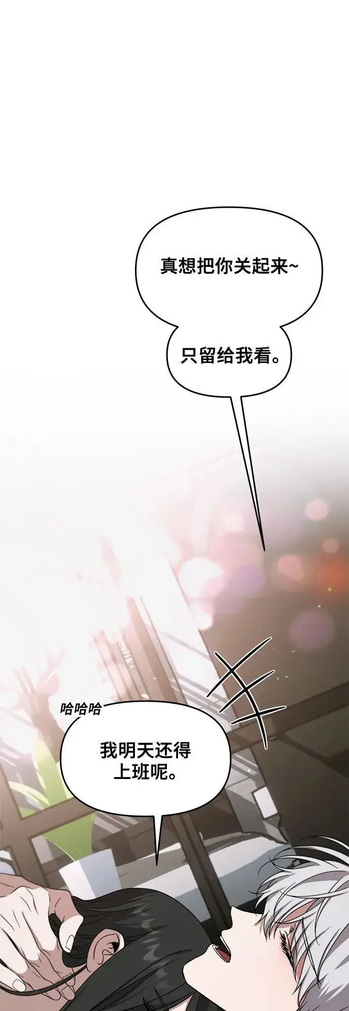 漫画《从梦到自由》外传 第12话第44张图