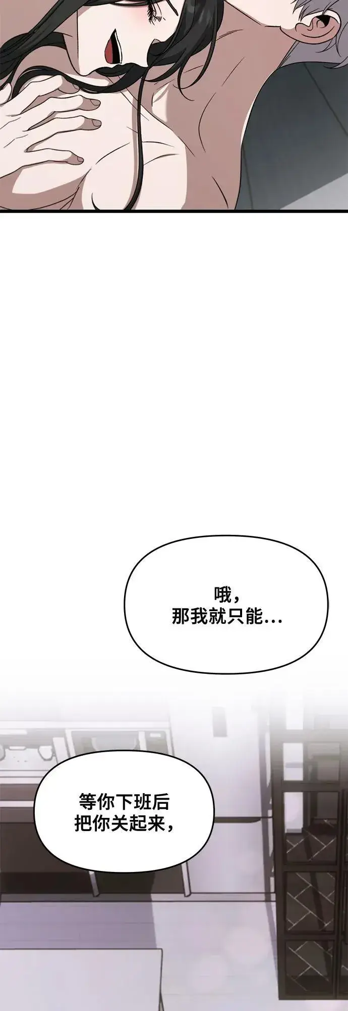 漫画《从梦到自由》外传 第12话第45张图