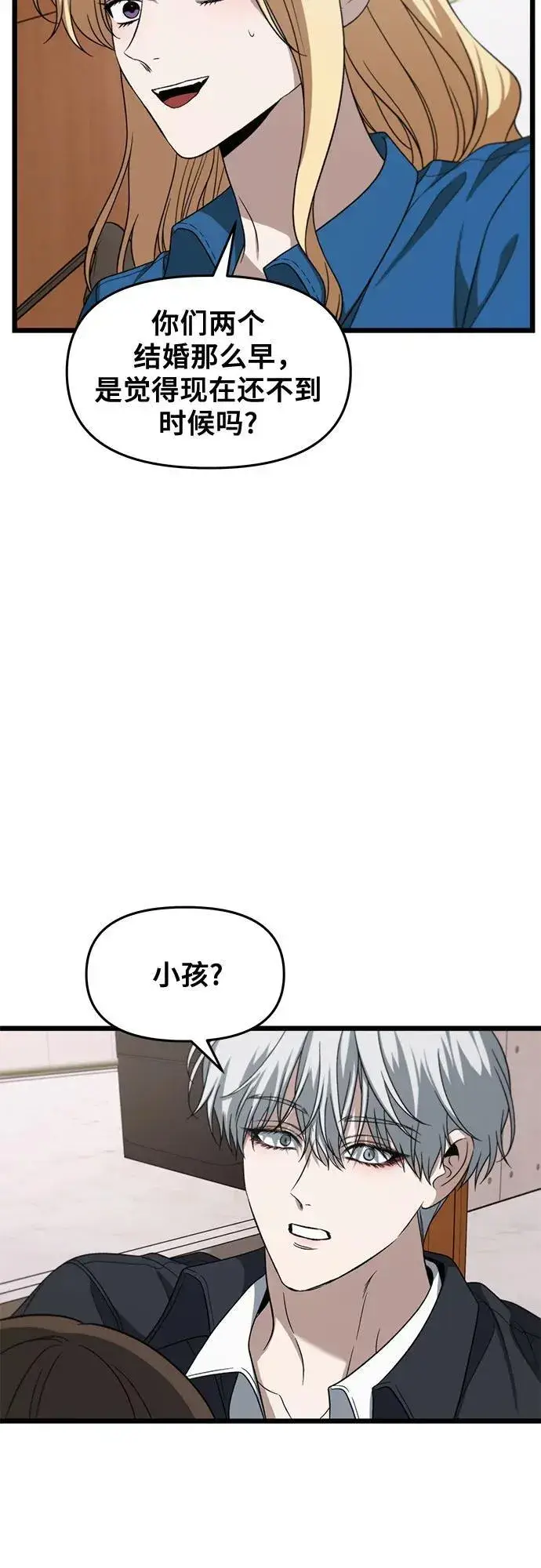 漫画《从梦到自由》外传 第12话第50张图