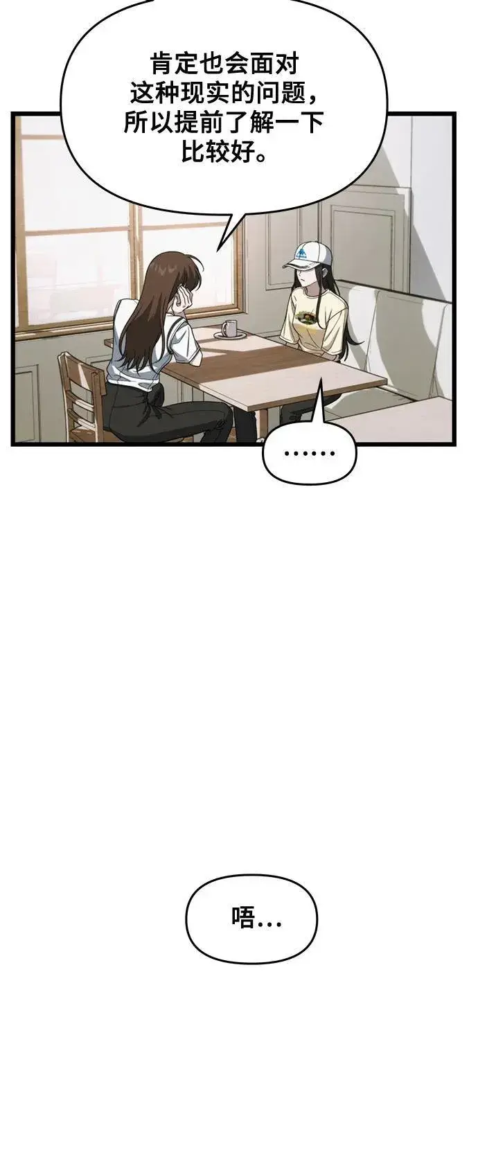 漫画《从梦到自由》外传 第12话第53张图