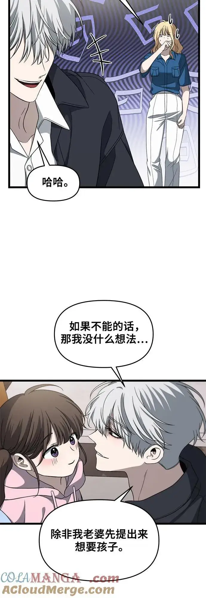 漫画《从梦到自由》外传 第12话第55张图