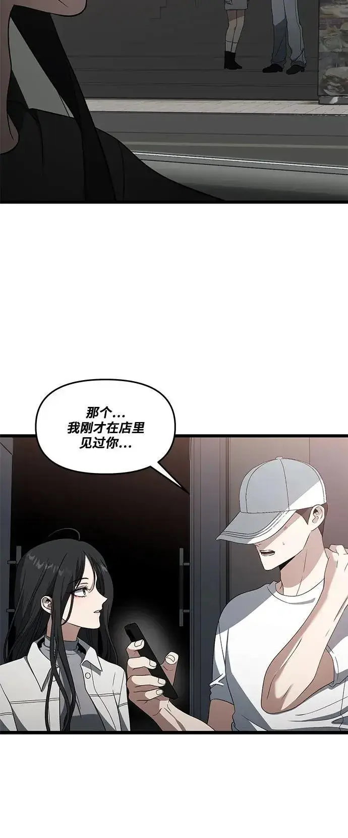 漫画《从梦到自由》外传 第12话第6张图