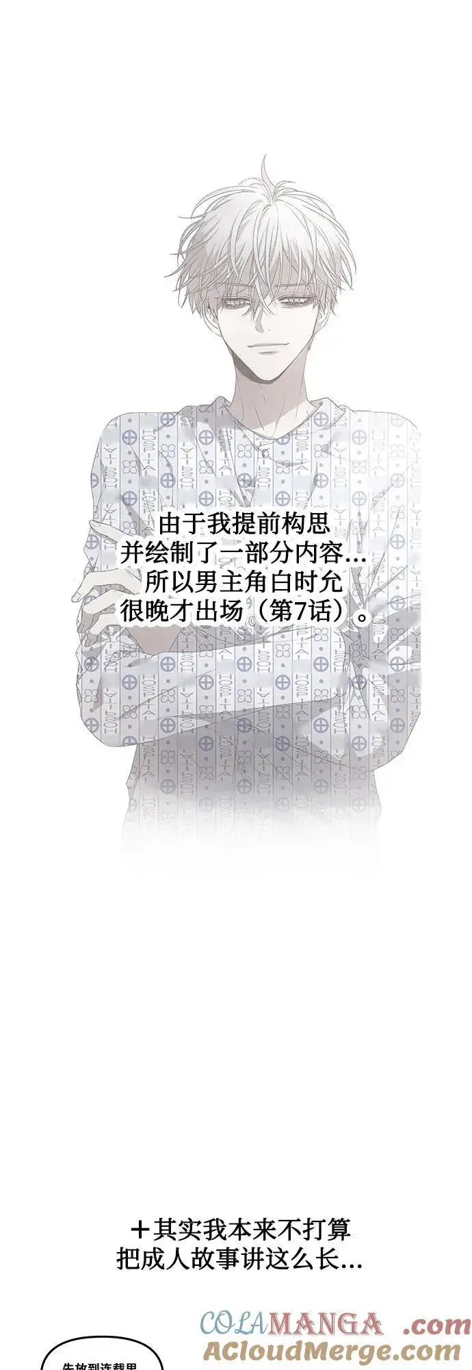漫画《从梦到自由》【免费】后记第10张图