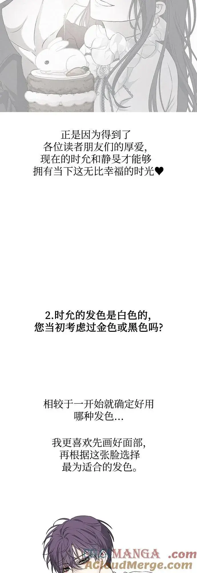 漫画《从梦到自由》【免费】后记第13张图