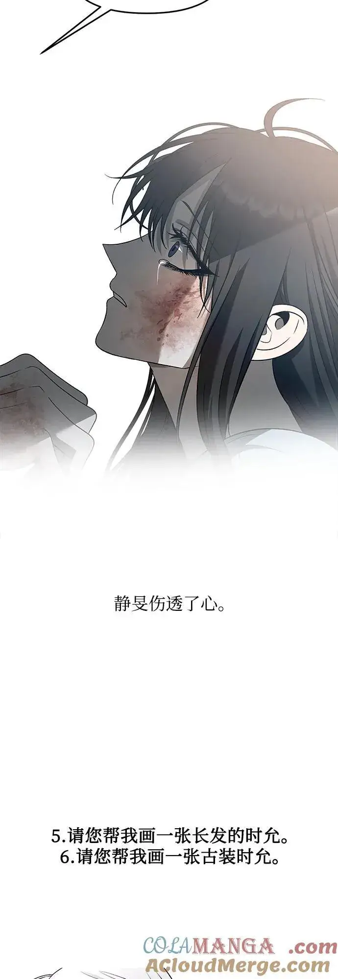 漫画《从梦到自由》【免费】后记第19张图