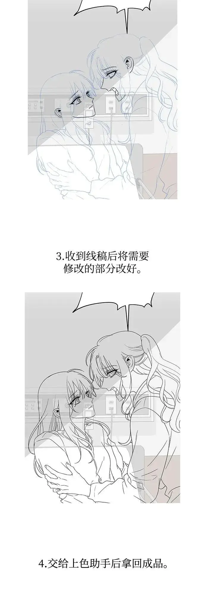 漫画《从梦到自由》【免费】后记第24张图