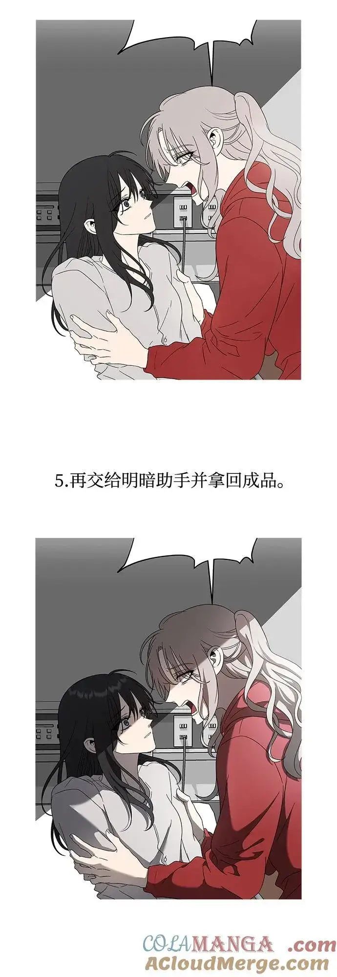 漫画《从梦到自由》【免费】后记第25张图