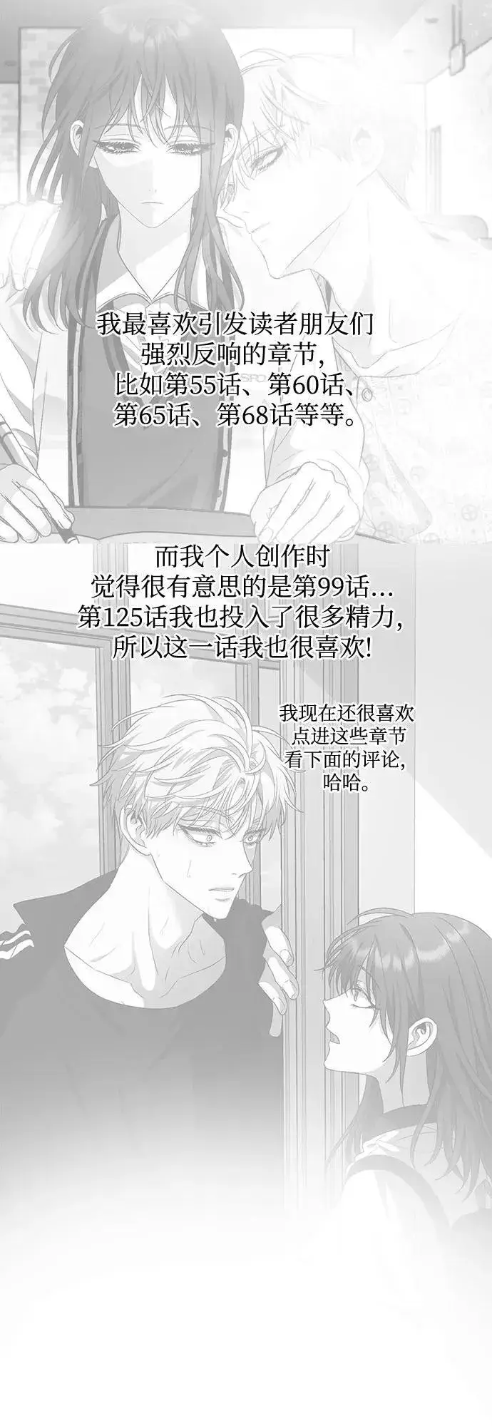 漫画《从梦到自由》【免费】后记第30张图