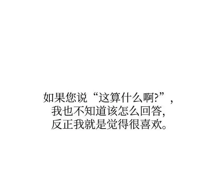 漫画《从梦到自由》【免费】后记第42张图