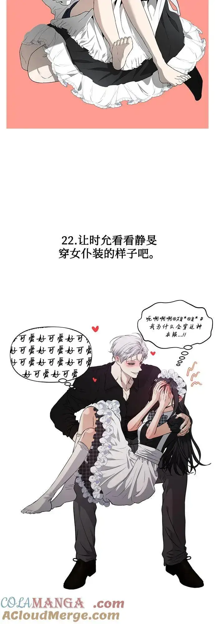 漫画《从梦到自由》【免费】后记第46张图
