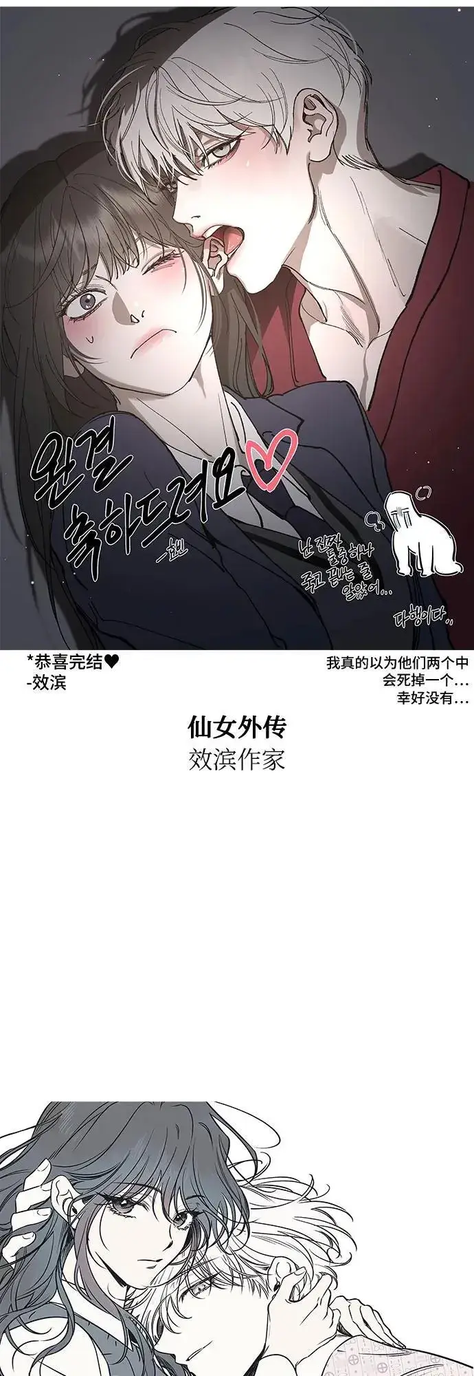 漫画《从梦到自由》【免费】后记第62张图