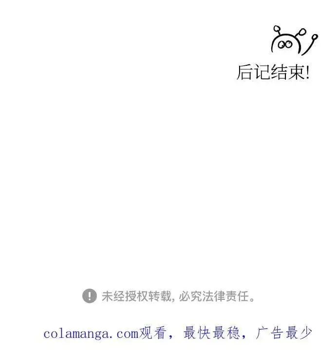 漫画《从梦到自由》【免费】后记第71张图