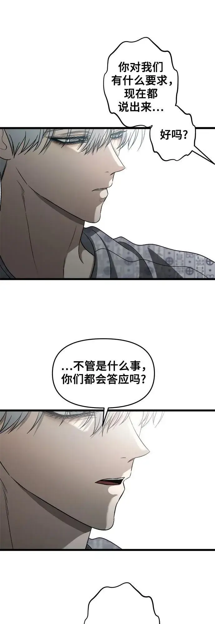 漫画《从梦到自由》第120话第12张图