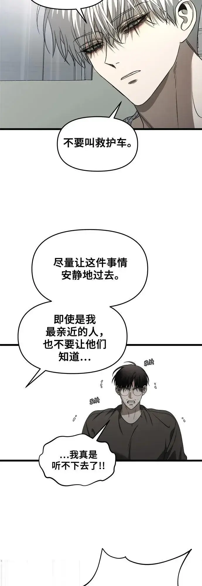 漫画《从梦到自由》第120话第15张图