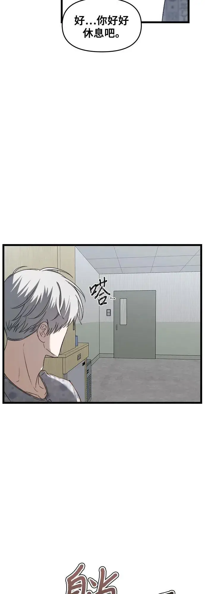 漫画《从梦到自由》第120话第50张图