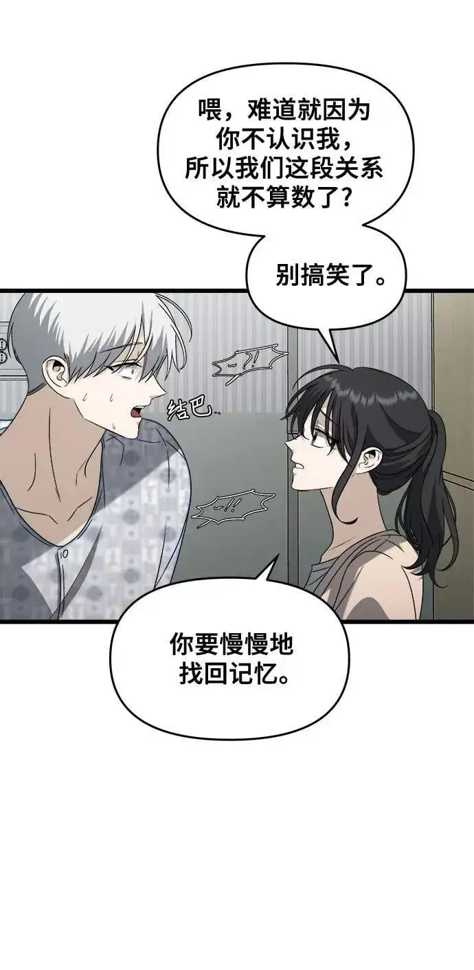 漫画《从梦到自由》第120话第57张图