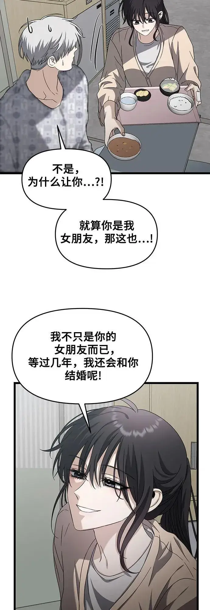 漫画《从梦到自由》第120话第59张图