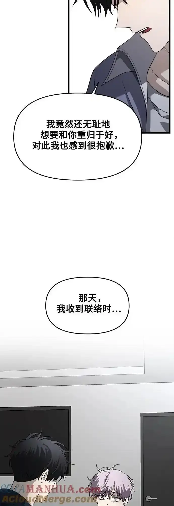 漫画《从梦到自由》第121话第10张图