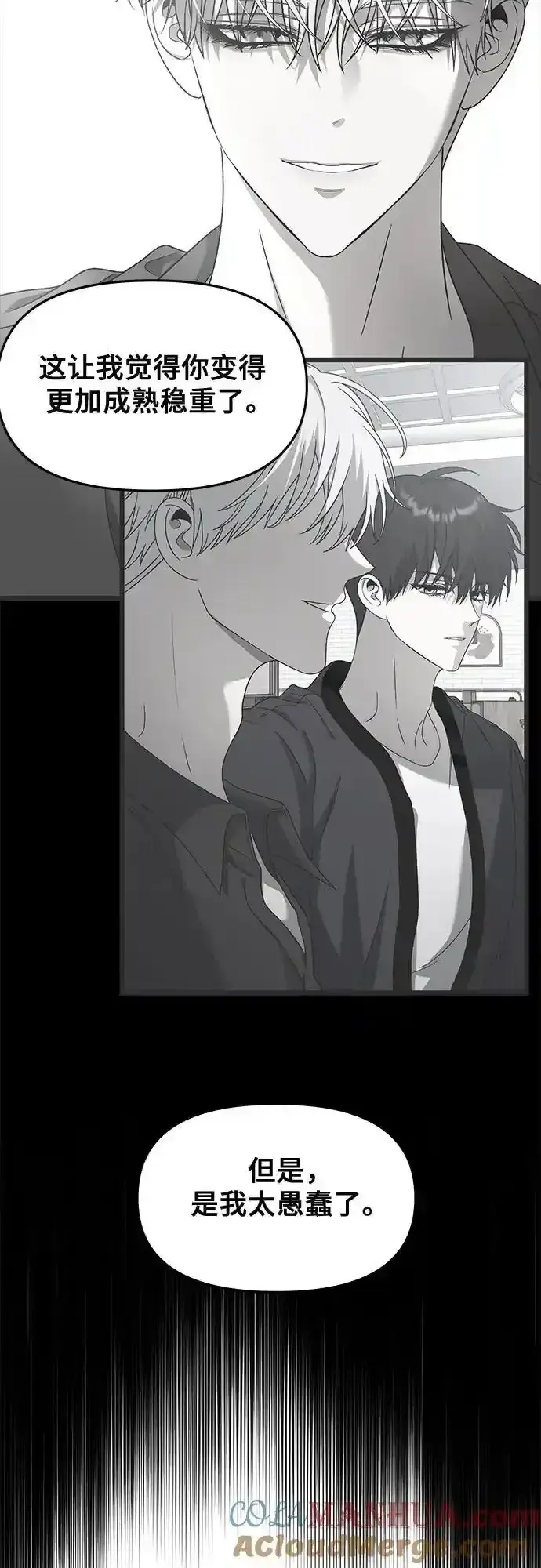 漫画《从梦到自由》第121话第13张图
