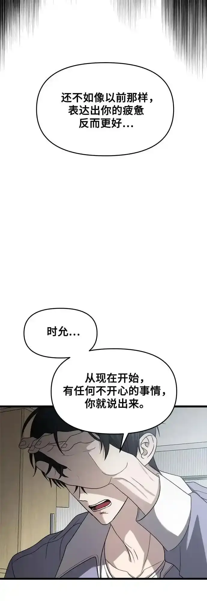 漫画《从梦到自由》第121话第14张图