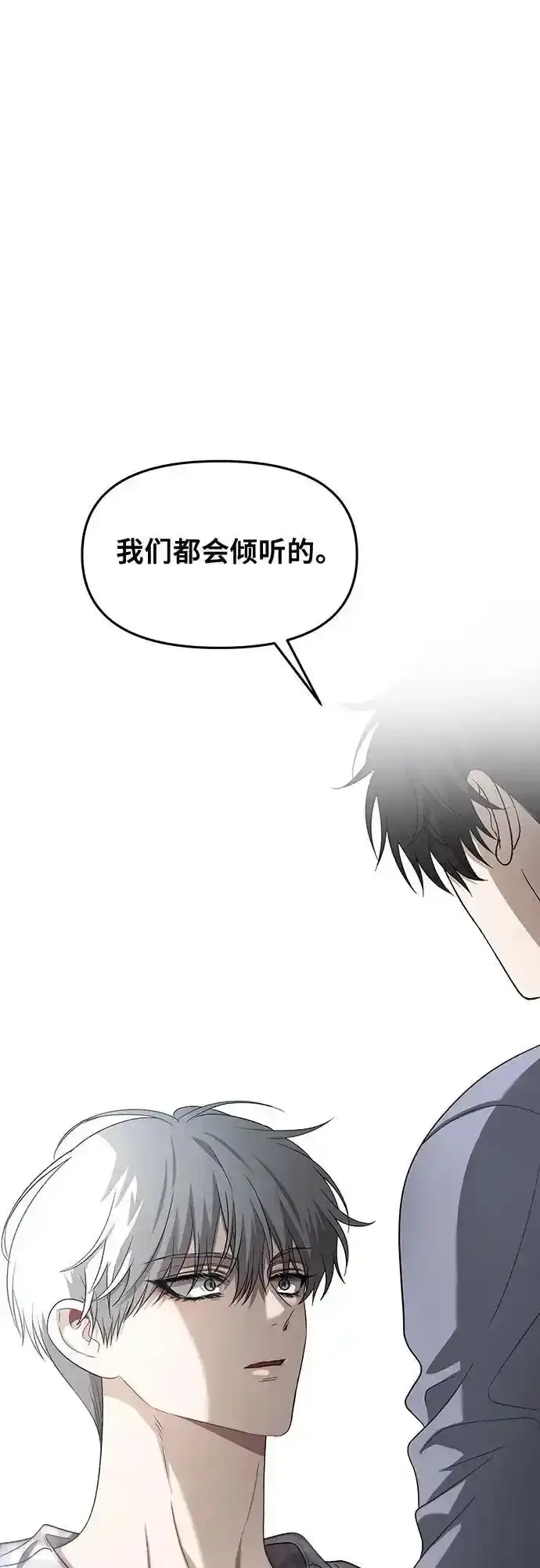 漫画《从梦到自由》第121话第15张图