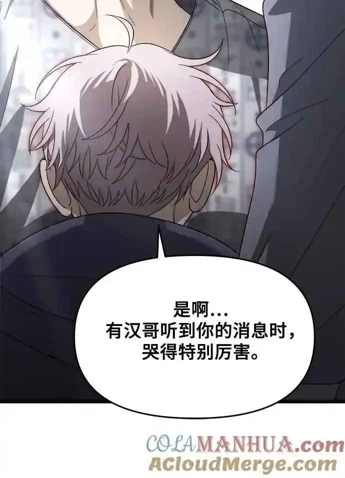 漫画《从梦到自由》第121话第16张图