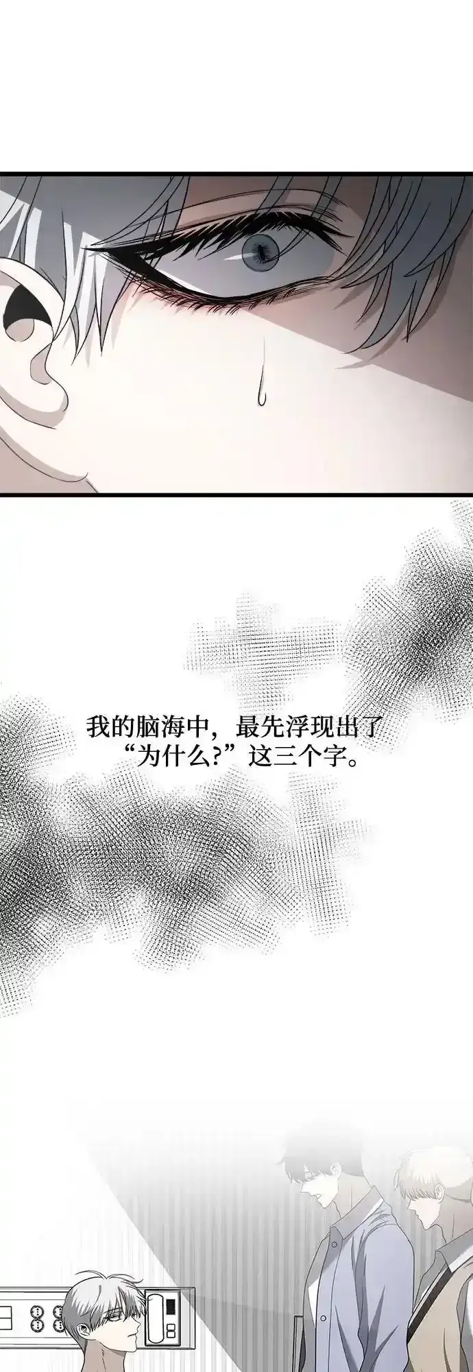 漫画《从梦到自由》第121话第17张图
