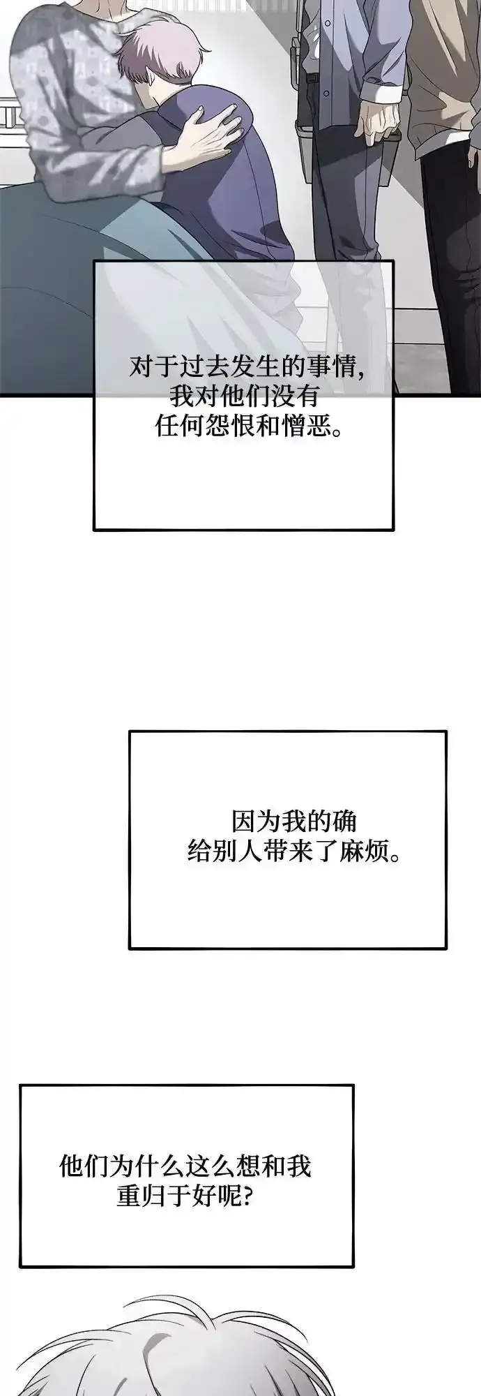 漫画《从梦到自由》第121话第18张图