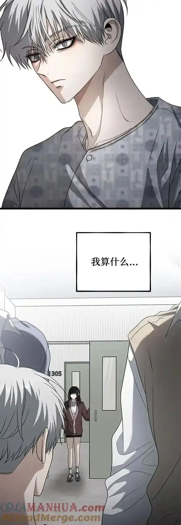 漫画《从梦到自由》第121话第19张图