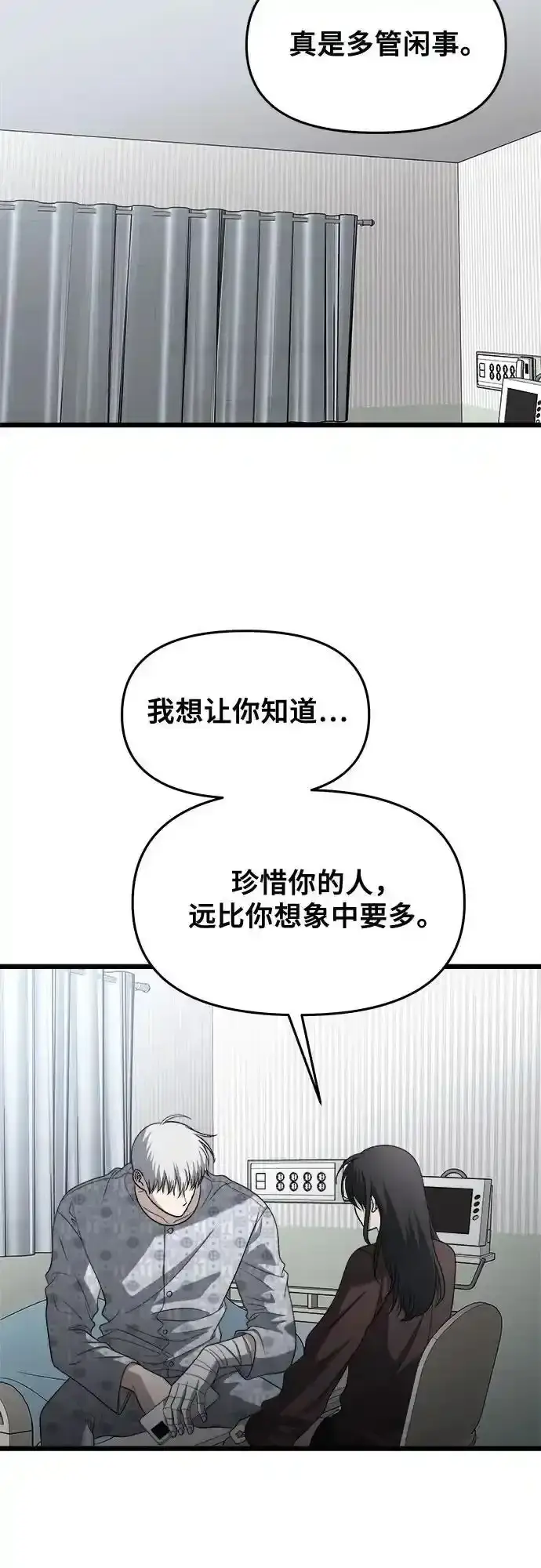 漫画《从梦到自由》第121话第21张图