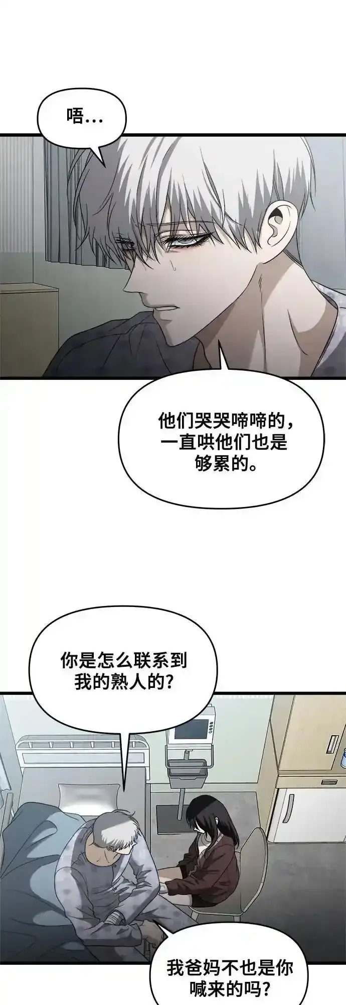 漫画《从梦到自由》第121话第23张图